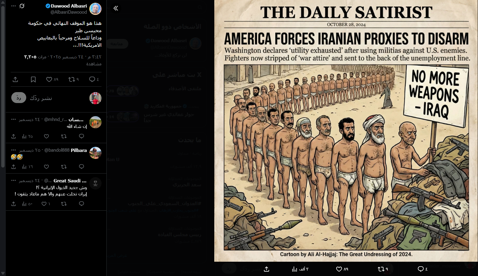 لقطة شاشة للكاريكاتير غير المترجم (إكس)