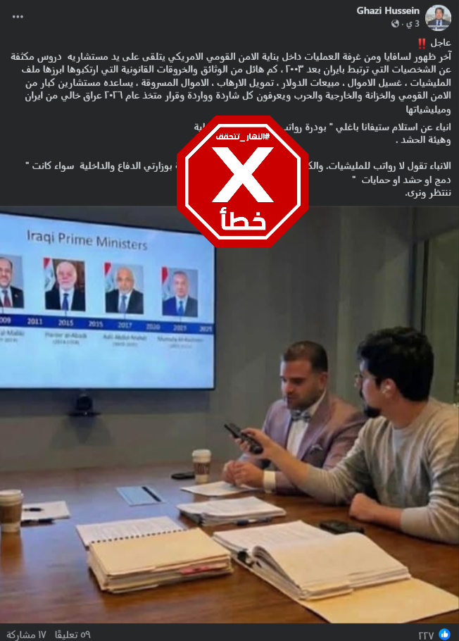 الصورة المتناقلة بالمزاعم الخاطئة (اكس)