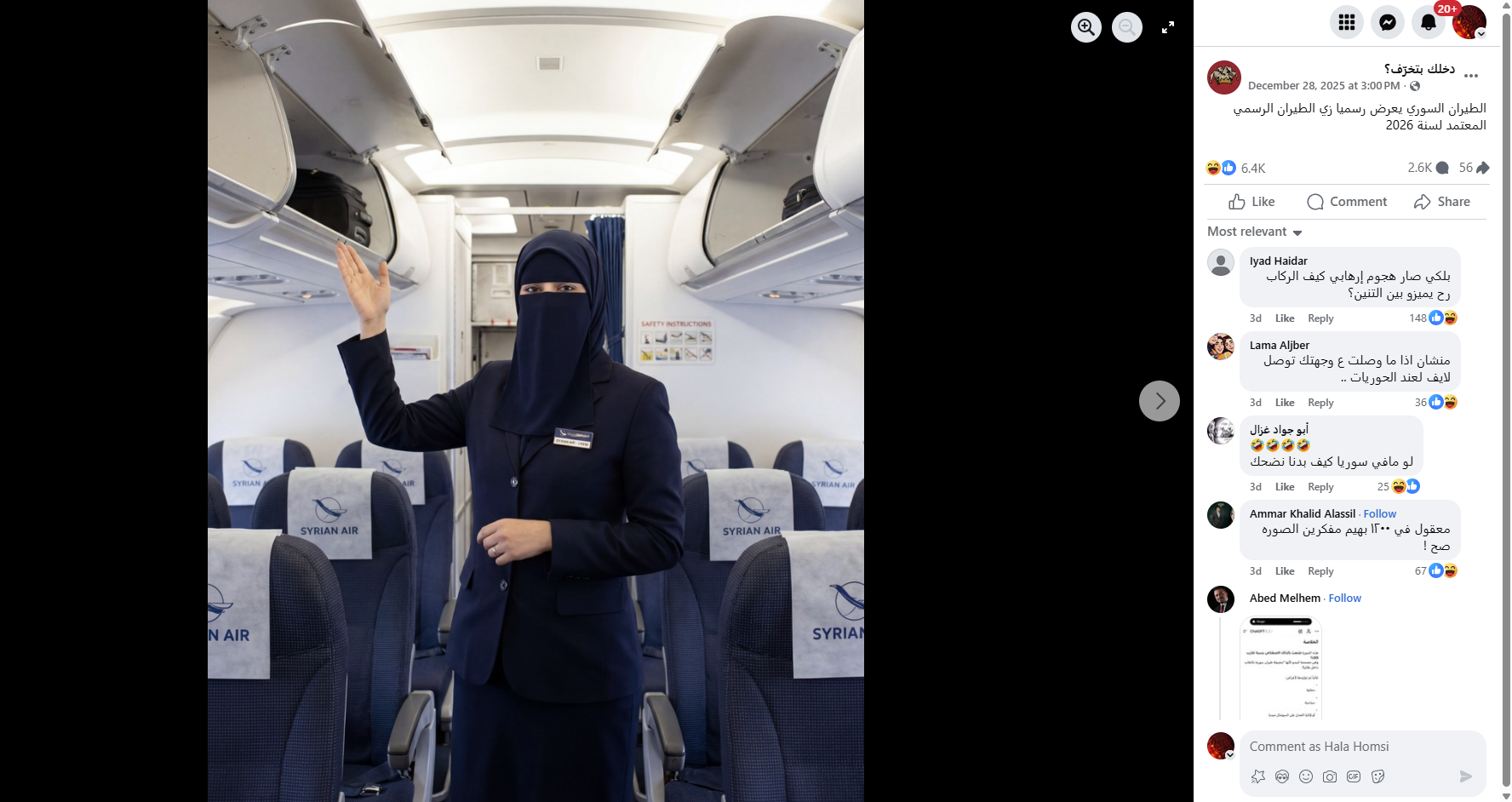 الصورة منشورة في حساب دخلك بتخرف في 28 كانون الاول 2025