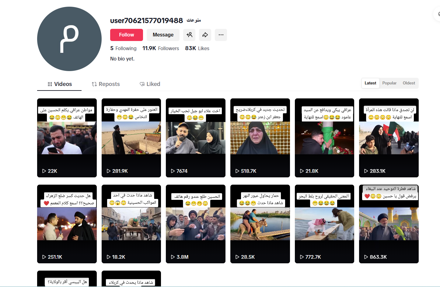 لقطة لحساب user70621577019488@/ منوعات في تيك توك