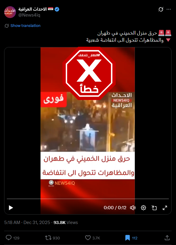 لقطة من الفيديو المتناقل بالمزاعم الخاطئة (اكس)