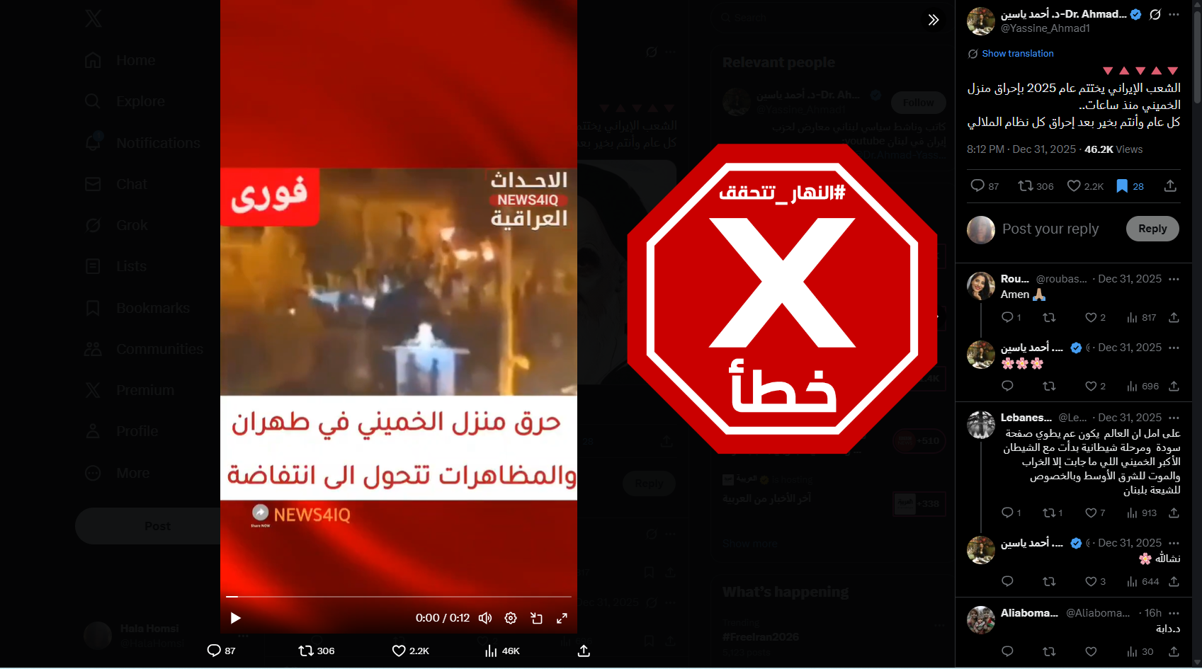 لقطة من الفيديو المتناقل بالمزاعم الخاطئة (اكس)