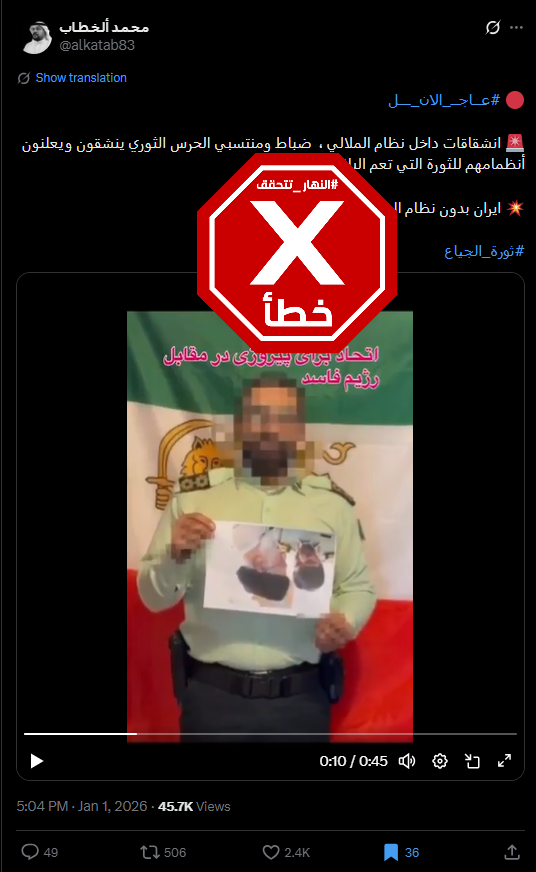 لقطة من الفيديو المتناقل بالمزاعم الخاطئة (اكس)