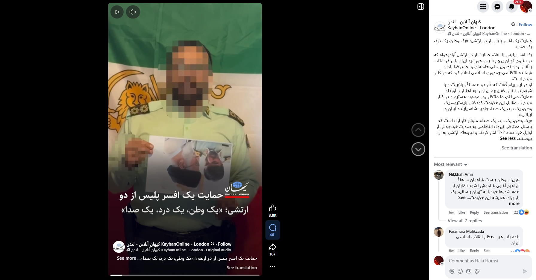 لقطة من الفيديو المنشور في حساب KayhanOnline - London في الفايسبوك في 14 تشرين الثاني 2025