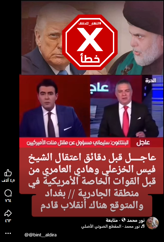 لقطة من الفيديو المتناقل بالمزاعم الخاطئة (فايسبوك)