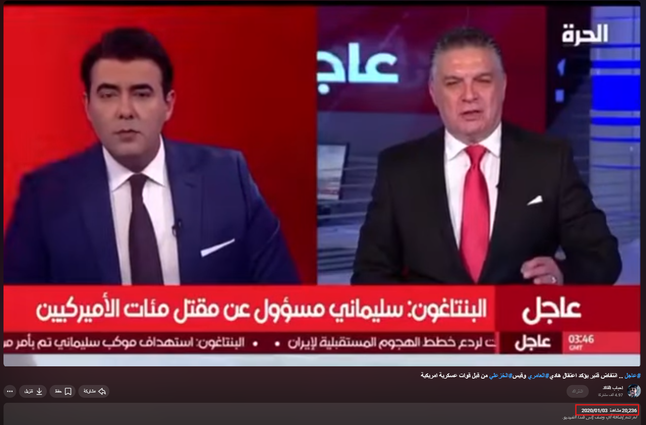 لقطة شاشة من الفيديو المنشور عام 2020 (يوتيوب)