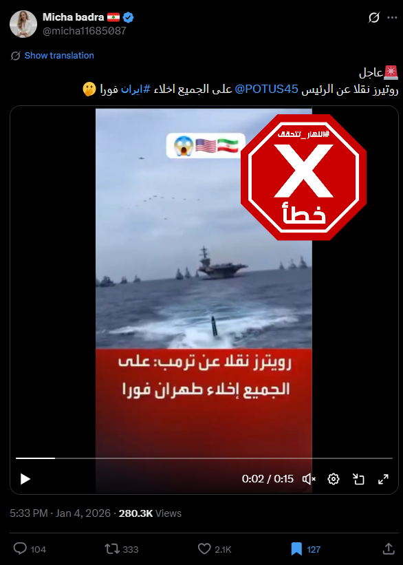 الخبر الخاطئ المتناقل (اكس)