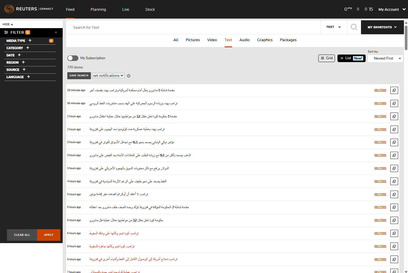 لقطة من موقع رويترز للأخبار التي نشرتها الوكالة عن ترامب