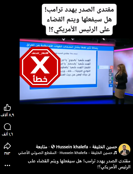 لقطة شاشة للفيديو المتداول (فايسبوك)