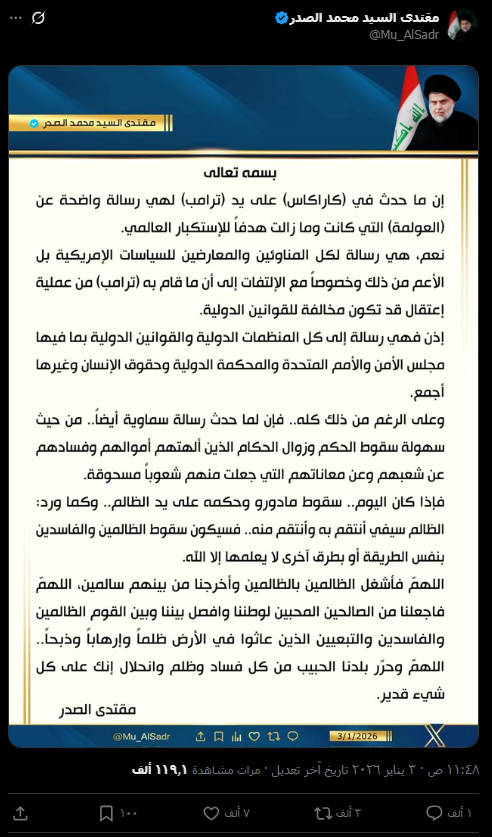 لقطة لمنشور الصدر (إكس)