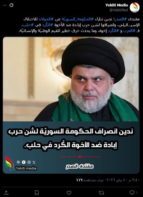 الصورة التي تم تعديلها، وتحتوي على مزاعم زائفة أيضاً (إكس)