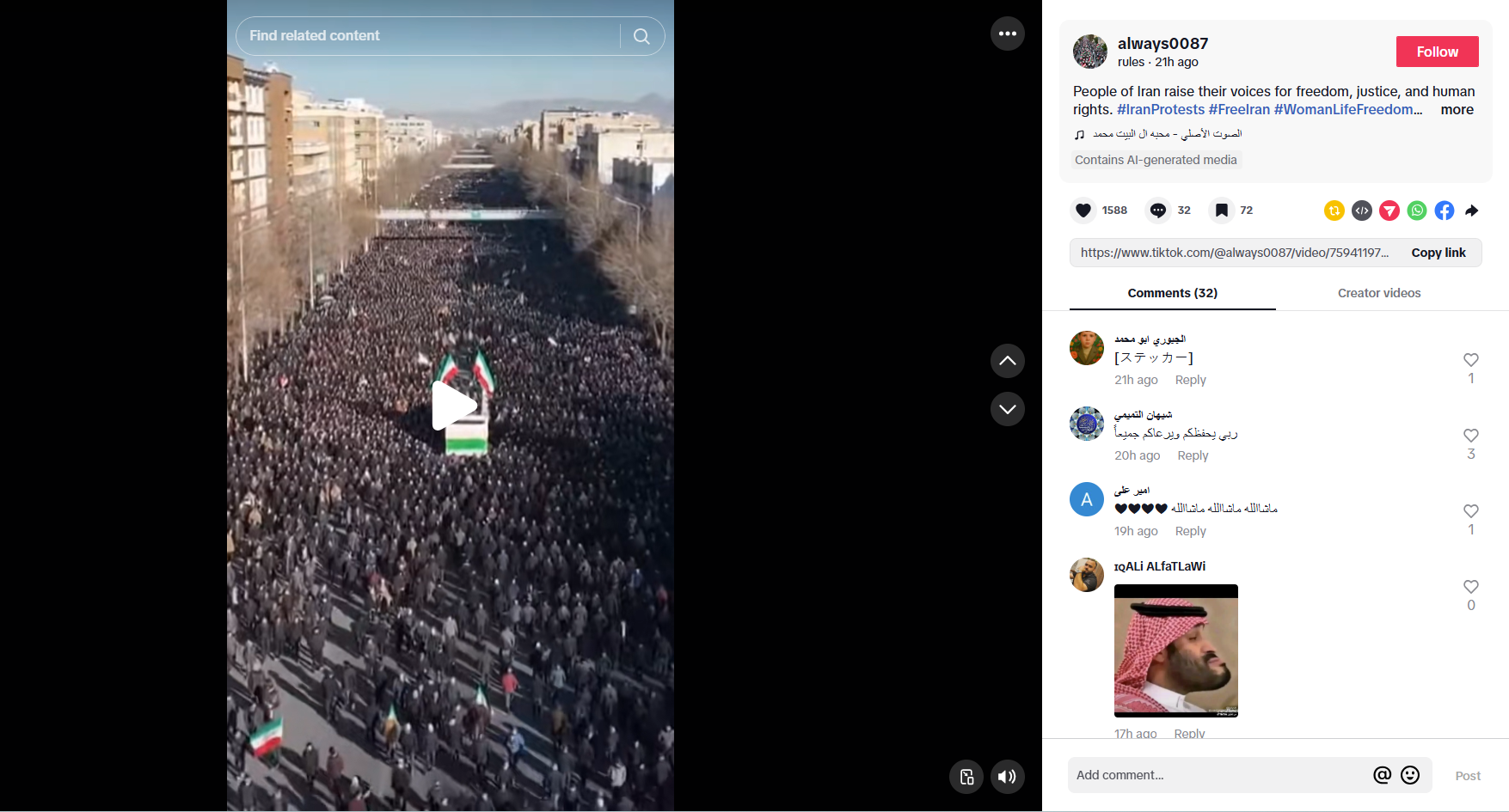 لقطة من الفيديو المنشور في حساب always0087@ في تيك توك في 11 كانون الثاني 2026