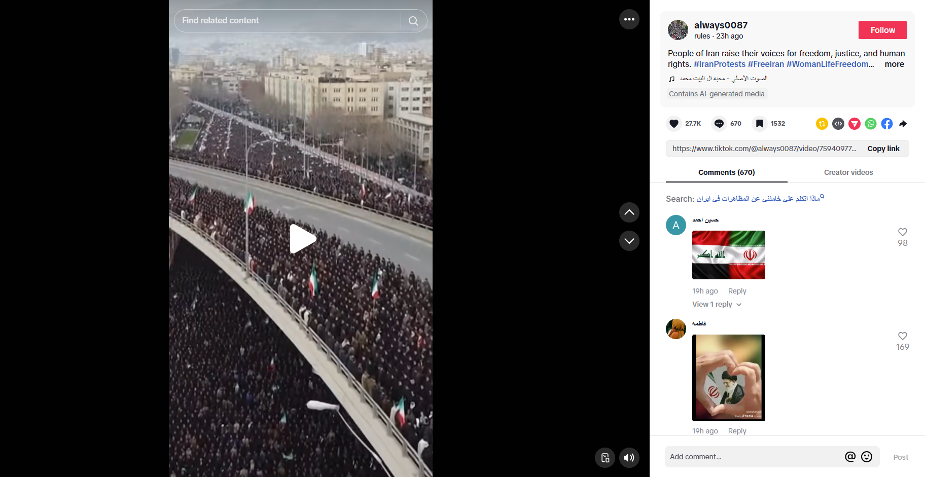 لقطة من الفيديو المنشور في حساب always0087@ في تيك توك في 11 كانون الثاني 2026