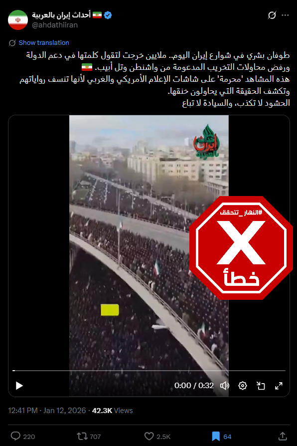 لقطة من الفيديو المتناقل بالمزاعم الخاطئة (اكس)