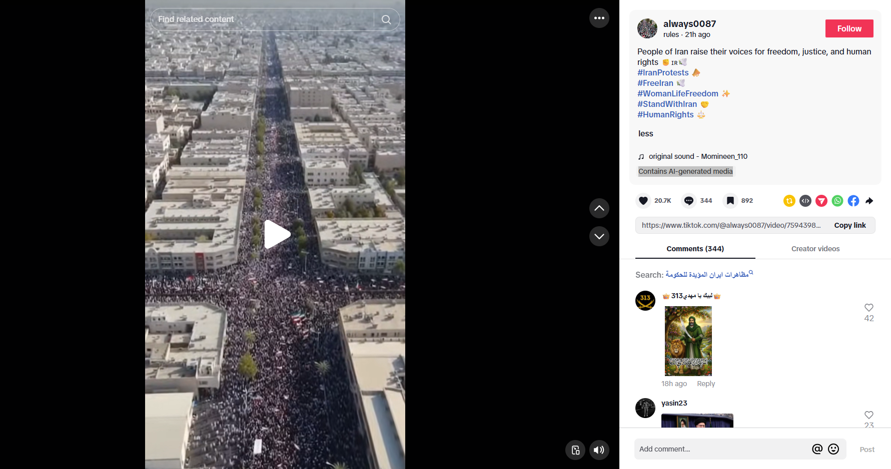 لقطة من الفيديو المنشور في حساب always0087@في تيك توك، في 12 كانون الثاني 2026