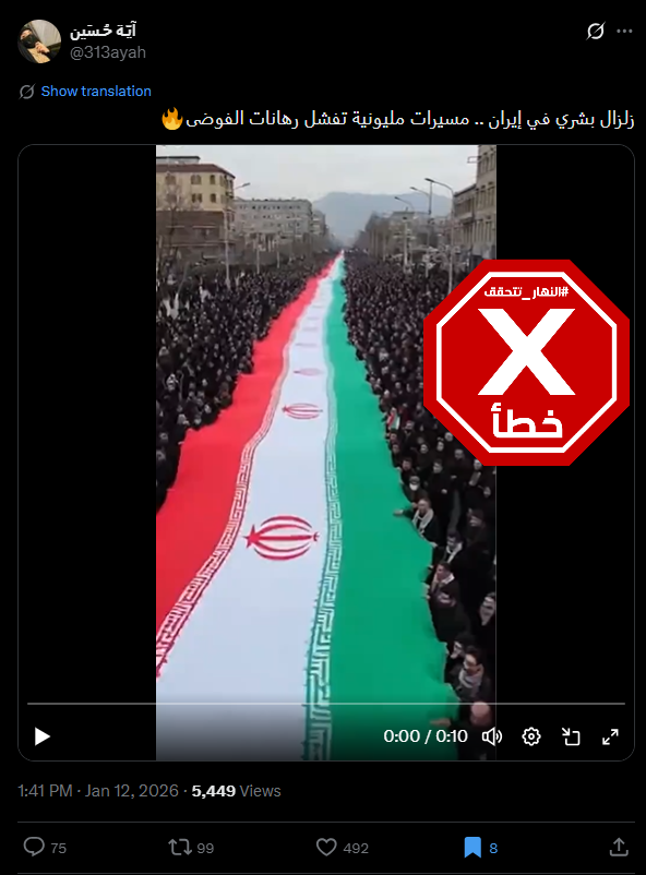 لقطة من الفيديو المتناقل بالمزاعم الخاطئة (اكس)