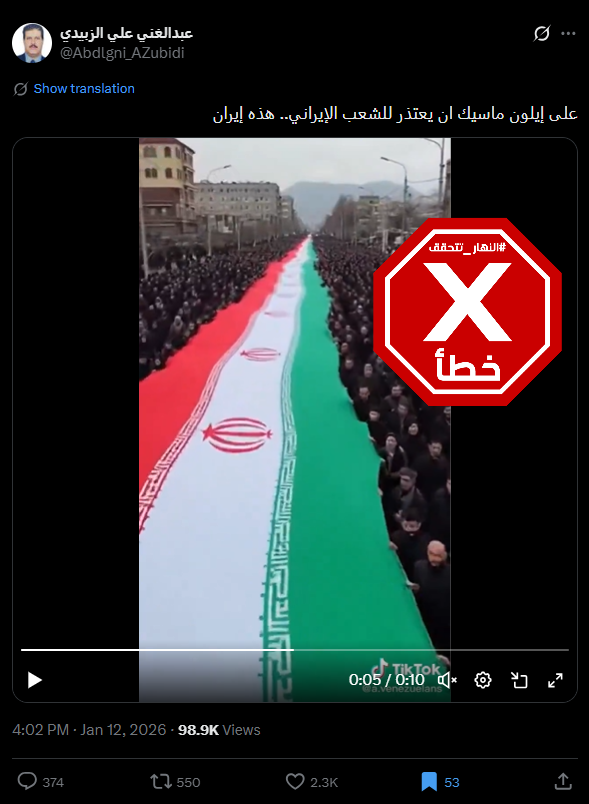 لقطة من الفيديو المتناقل بالمزاعم الخاطئة (اكس)