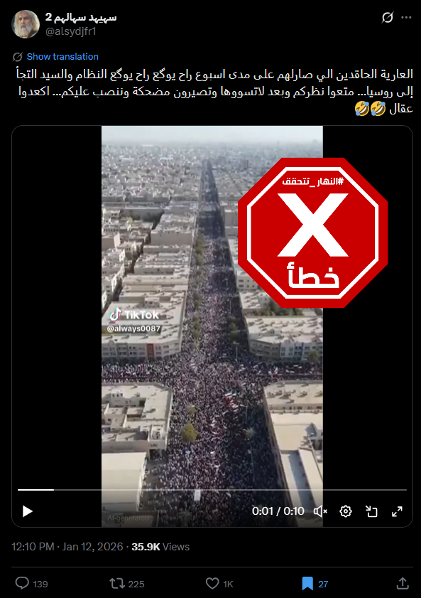 لقطة من الفيديو المتناقل بالمزاعم الخاطئة (اكس)