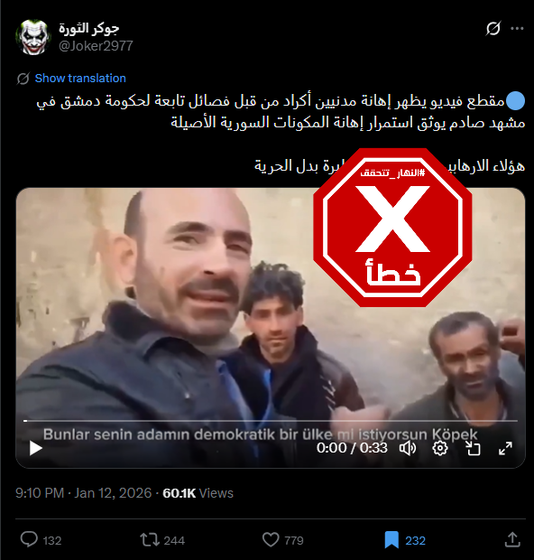 لقطة من الفيديو المتناقل بالمزاعم الخاطئة (اكس)