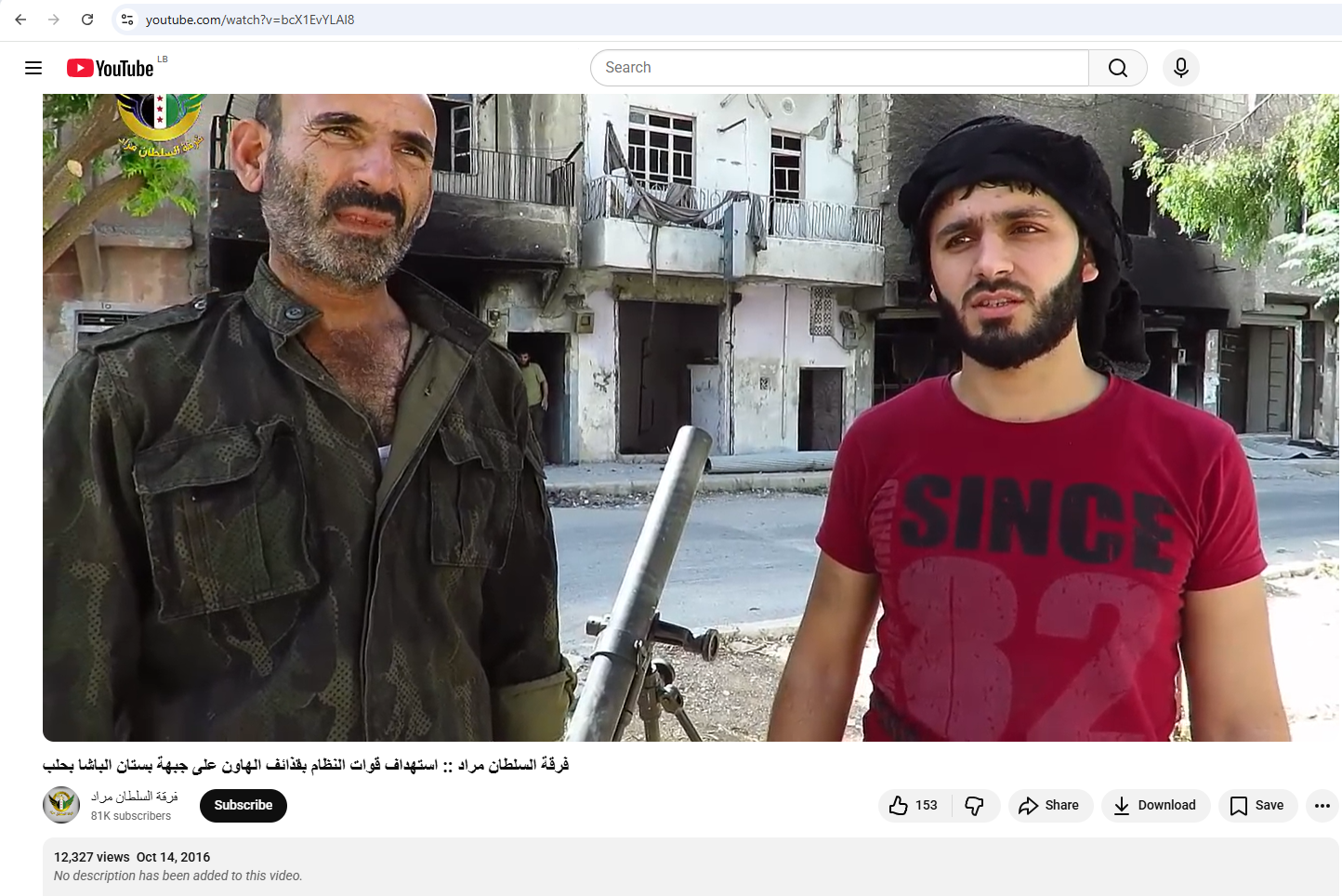   لقطة من فيديو منشور في حساب فرقة السلطان مراد في يوتيوب في 14 تشرين الاول 2016