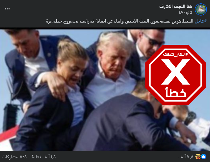 الصورة المتناقلة بالمزاعم الخاطئة (فايسبوك)