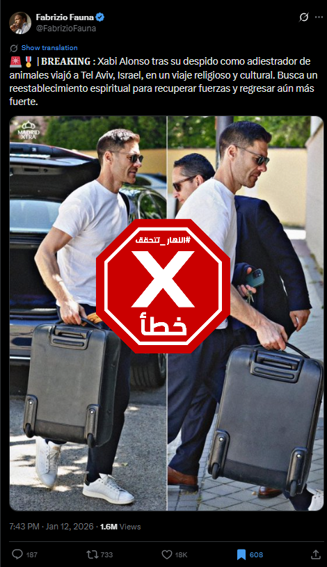 الصورتان المتناقلتان بالمزاعم الخاطئة (اكس)