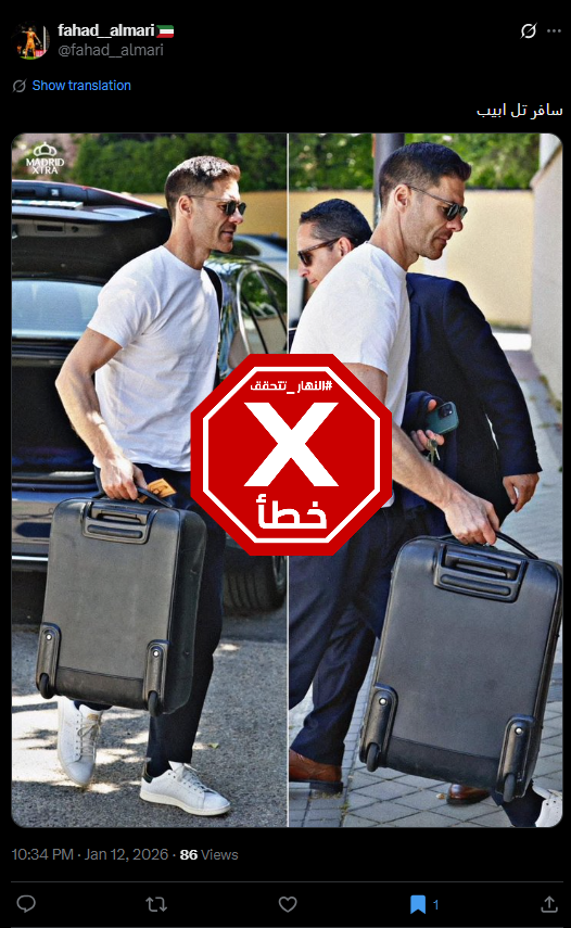 الصورتان المتناقلتان بالمزاعم الخاطئة (اكس)