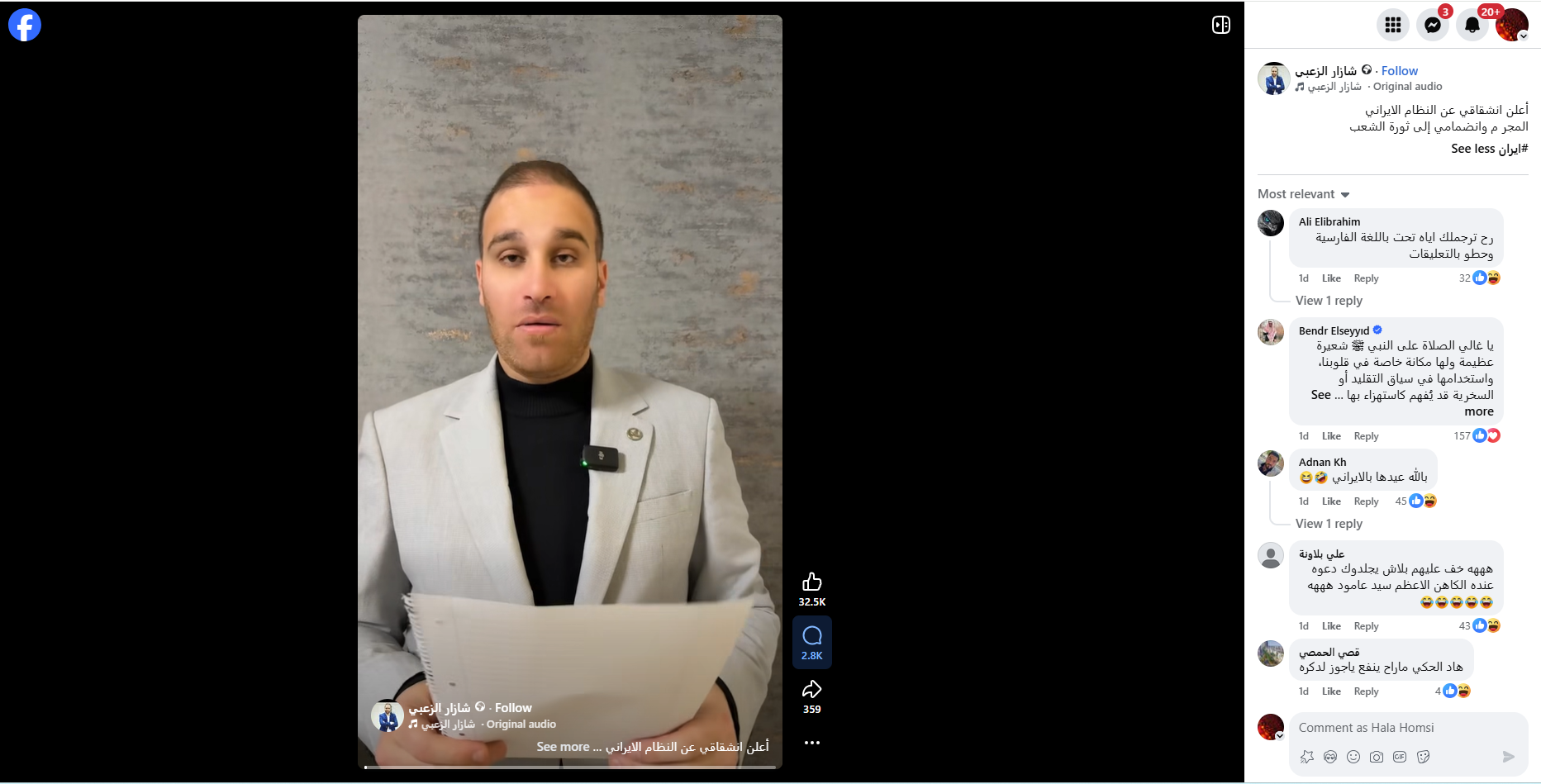 لقطة من الفيديو المنشور في حساب شازار الزعبي في فايسبوك، في 13 كانون الثاني 2026