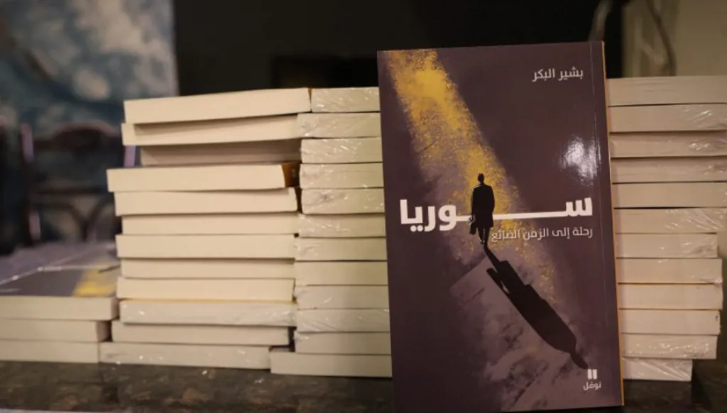 سوريا في مرآة بشير البكر... رحلة إلى الزمن الضائع