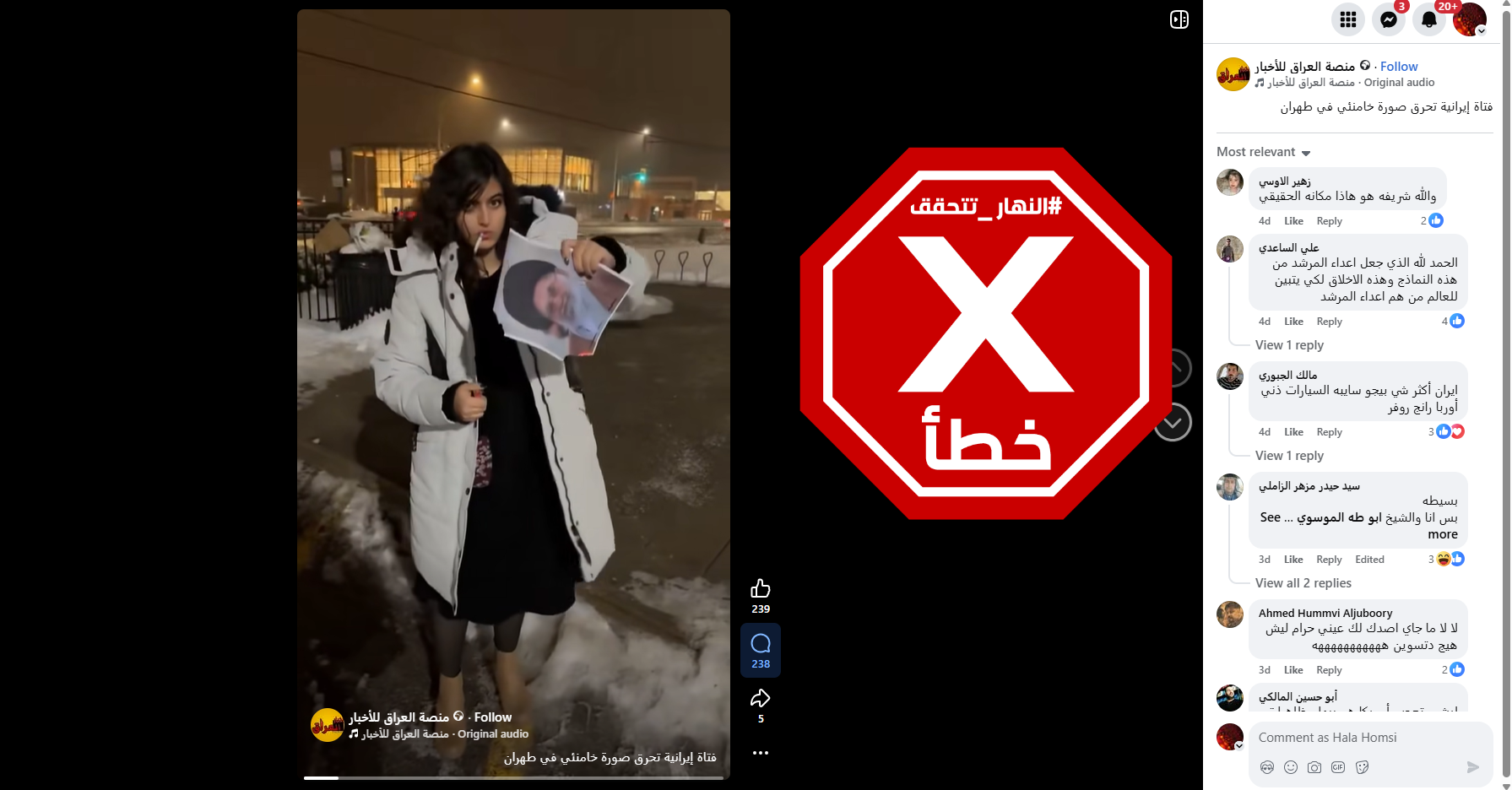 لقطة من الفيديو المتناقل بالمزاعم الخاطئة (فايسبوك)