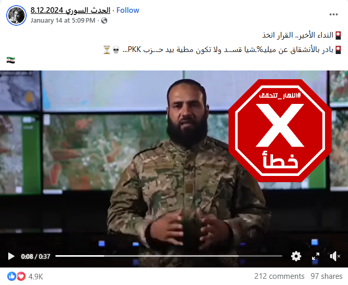 لقطة من الفيديو المتناقل بالمزاعم الخاطئة (فايسبوك)