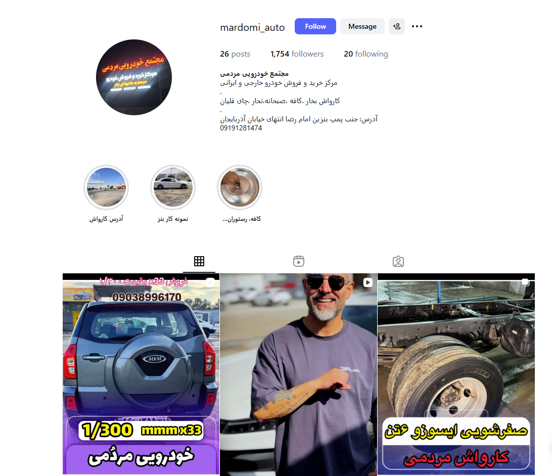 لقطة لحساب mardomi_auto@ في انستغرام