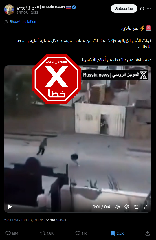 لقطة من الفيديو المتناقل بالمزاعم الخاطئة (اكس)