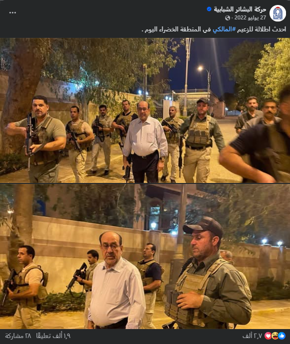 لقطة شاشة للصورة المنشورة عام 2022 (فايسبوك)