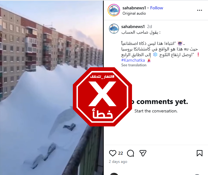 لقطة من الفيديو المتناقل بالمزاعم الخاطئة (انستغرام)