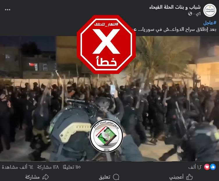 لقطة من الفيديو المتناقل بالمزاعم الخاطئة (فايسبوك)