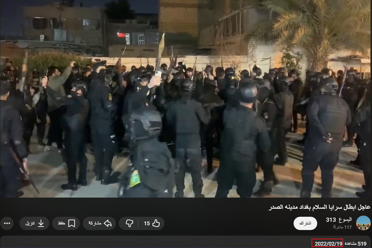 لقطة شاشة من الفيديو المنشور في 2022 (يوتيوب)