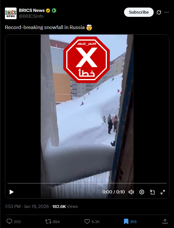 لقطة من الفيديو المتناقل بالمزاعم الخاطئة (اكس)