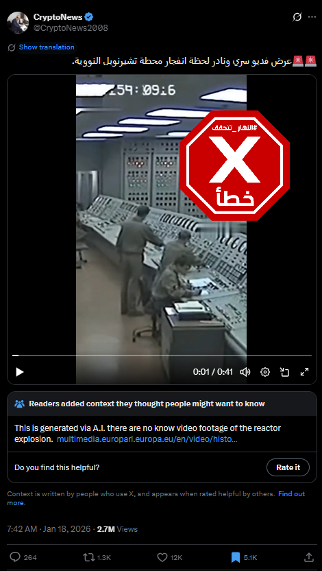 لقطة من الفيديو المتناقل بالمزاعم الخاطئة (اكس)