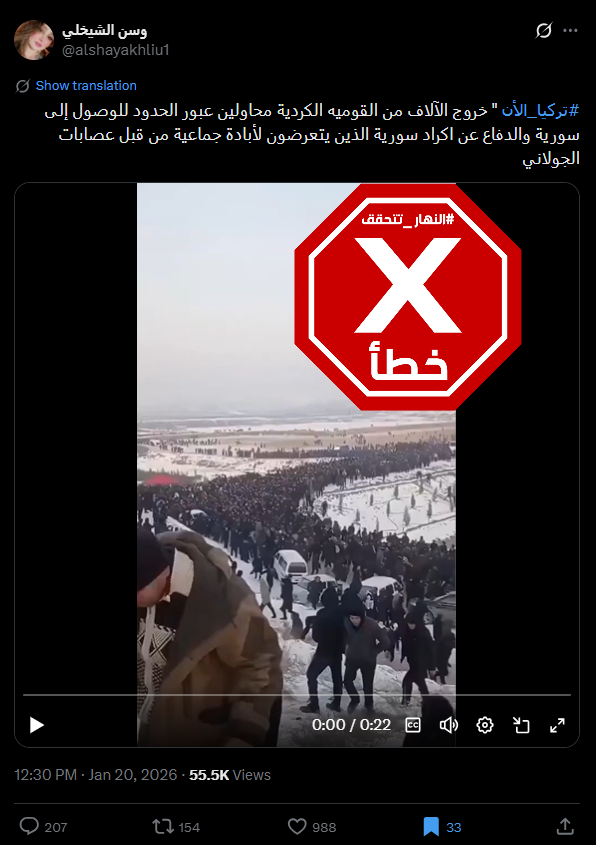 لقطة من الفيديو المتناقل بالمزاعم الخاطئة (اكس)