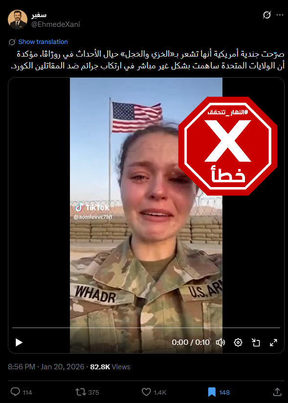 لقطة من الفيديو المتناقل بالمزاعم الخاطئة (اكس)