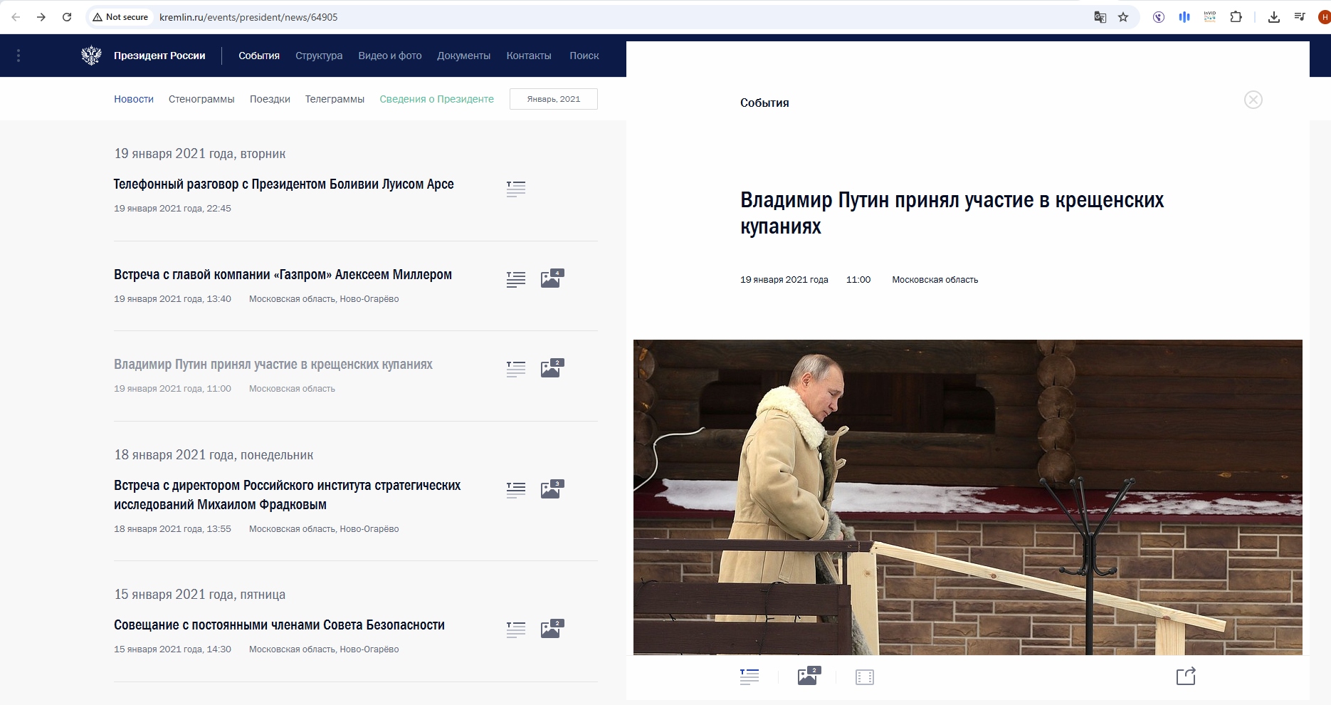 صورة لبوتين خلال توجهه للغطس مؤرشفة في موقع الكرملين في 19 كانون الثاني 2021ن
