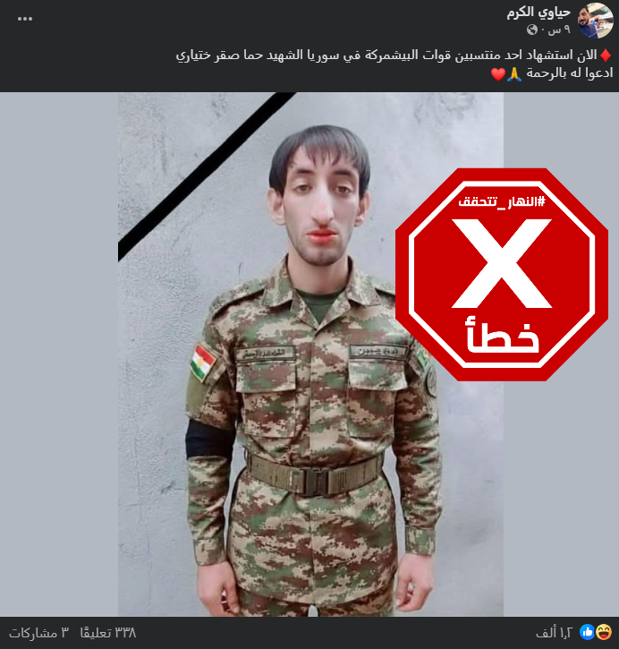 الصورة المتناقلة بالمزاعم الخاطئة (فايسبوك)