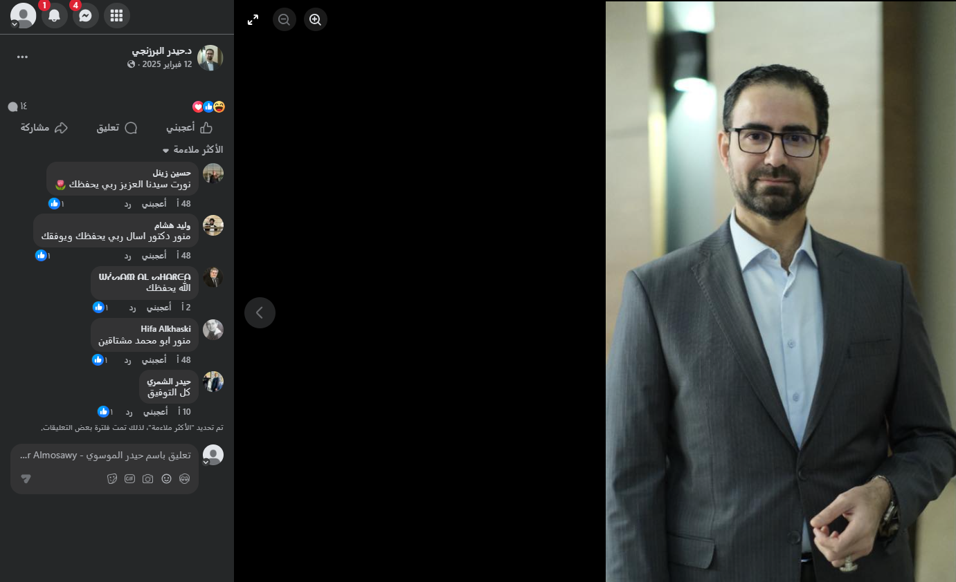 الصورة الحقيقية لحيدر البرزنجي (فايسبوك)