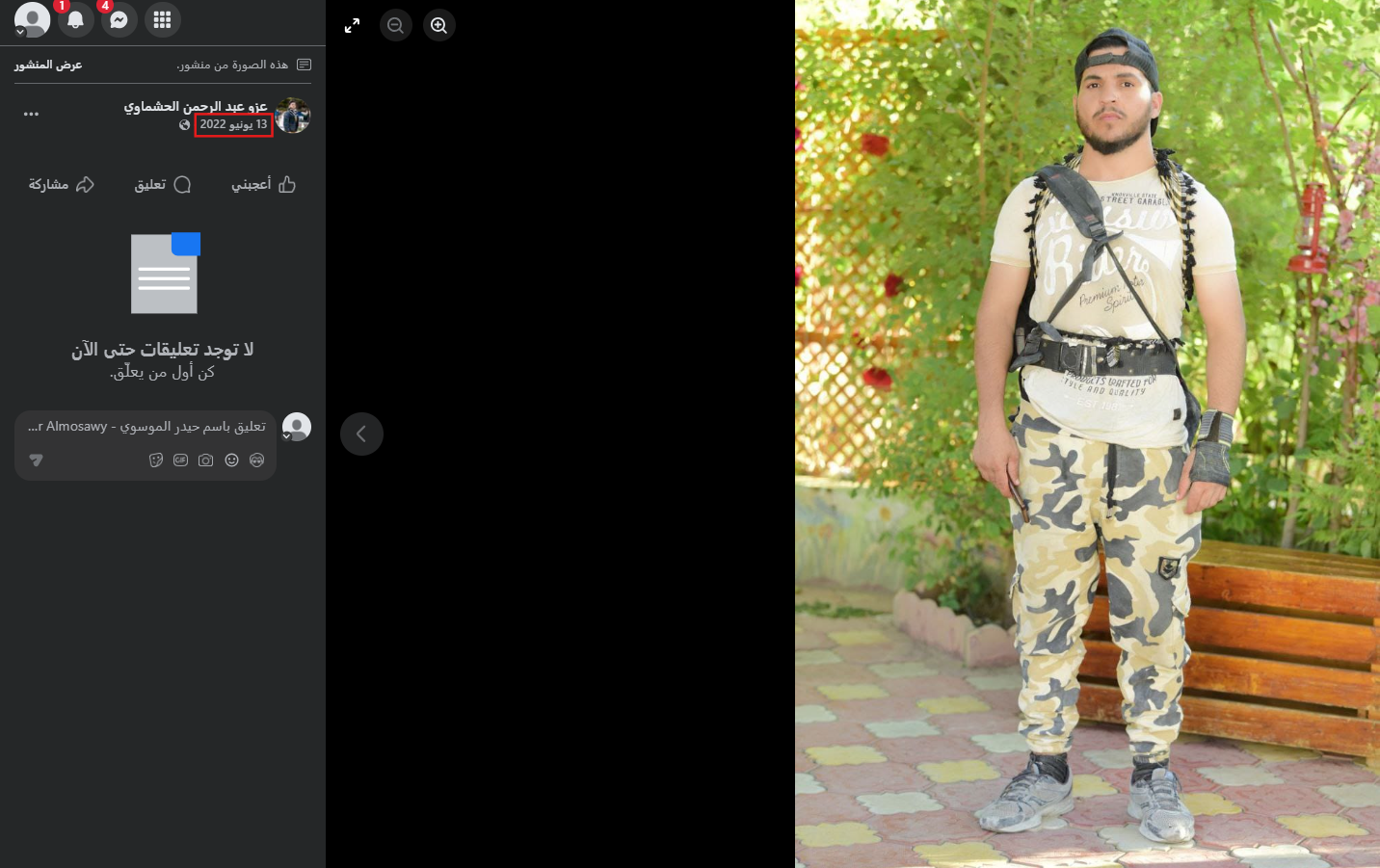 لقطة شاشة للصورة المنشورة في 2022 (فايسبوك)