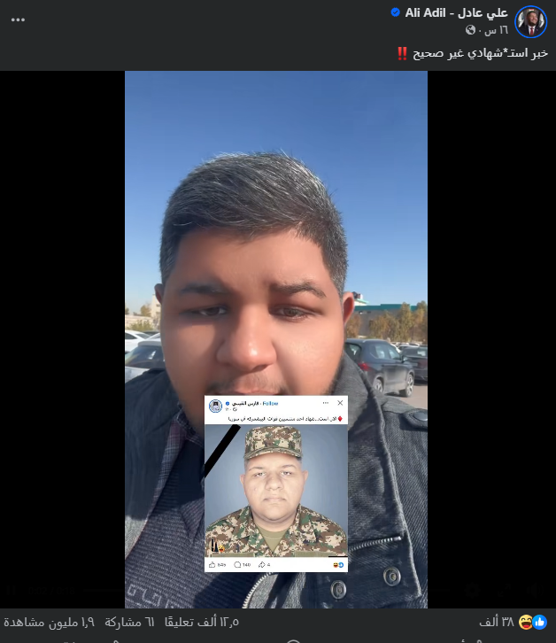 لقطة شاشة من فيديو علي عادل (فايسبوك)