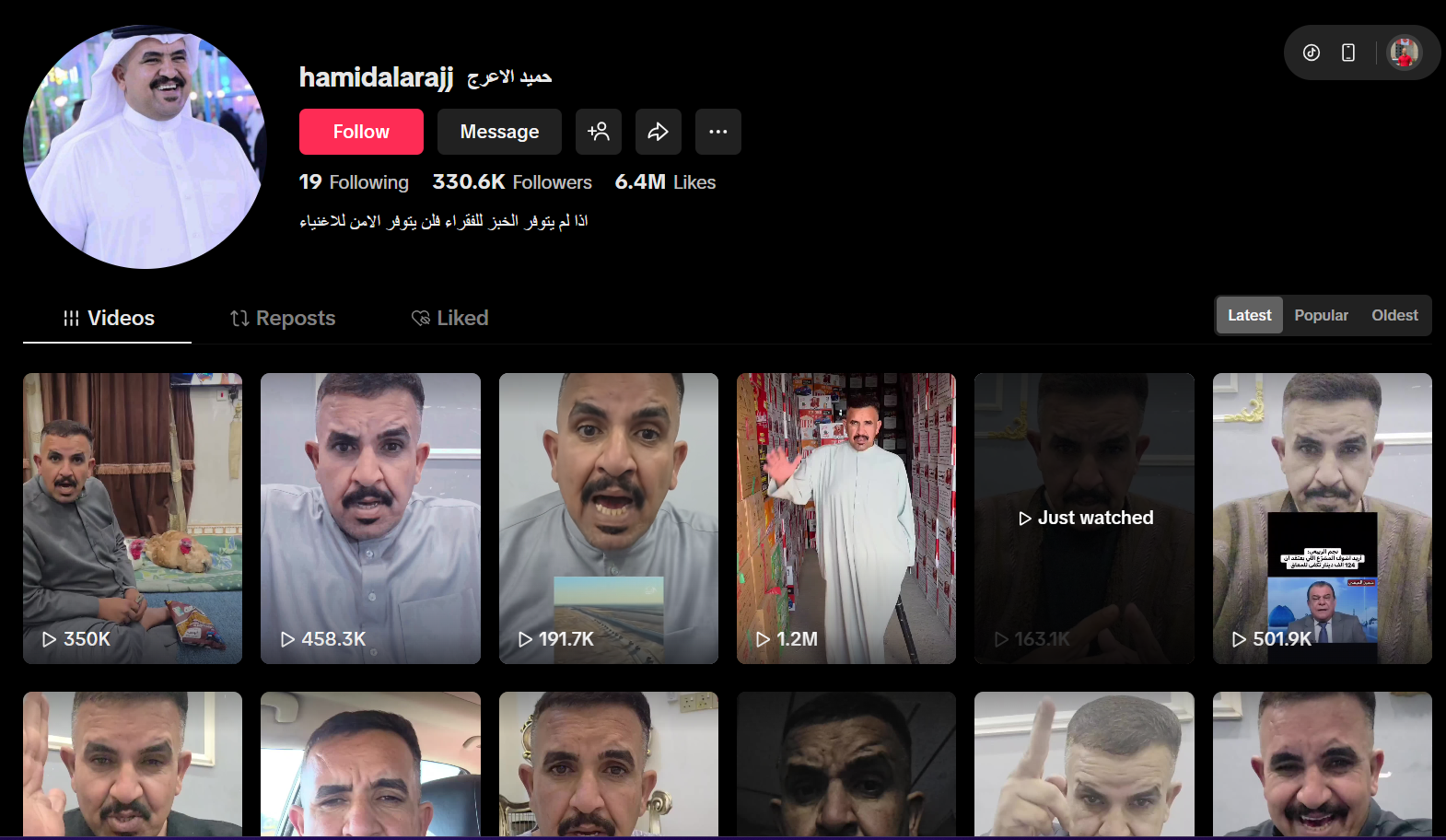 لقطة شاشة لحساب حميد الأعرج (تيك توك)