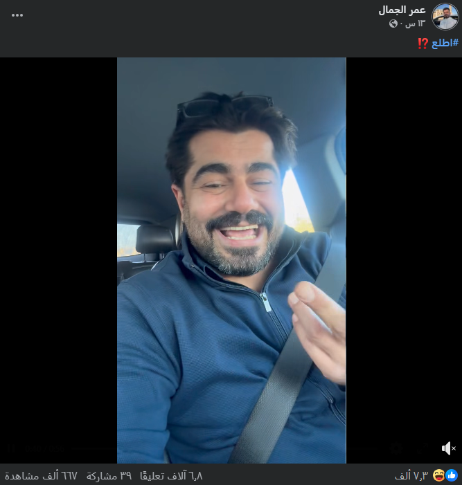 لقطة من حساب الناشط عمر الجمّال (فايسبوك)