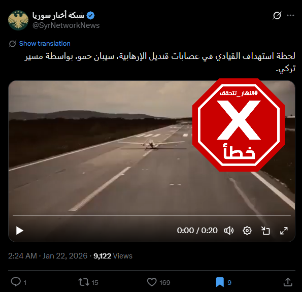 لقطة من الفيديو المتناقل بالمزاعم الخاطئة (اكس)