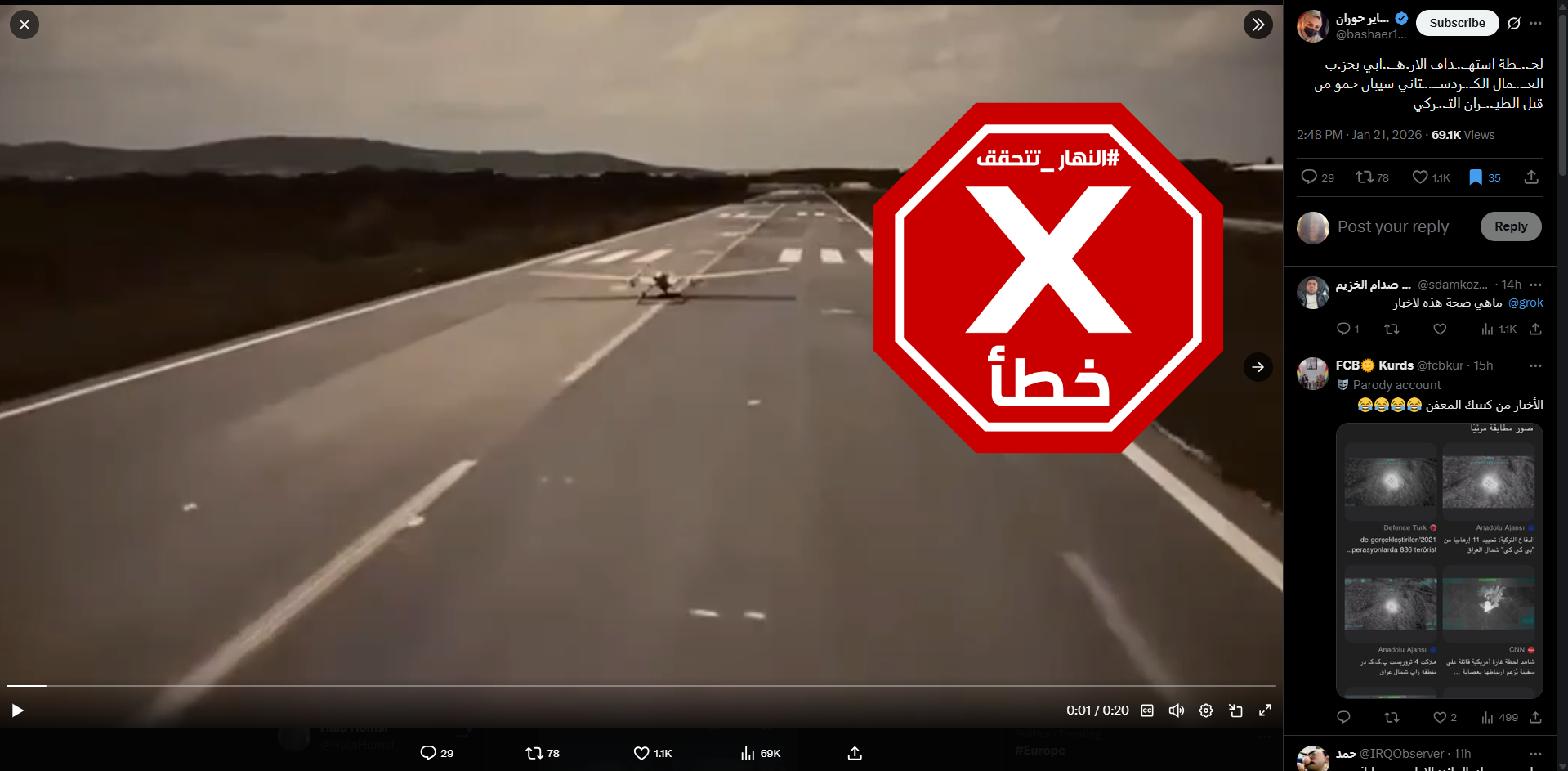 لقطة من الفيديو المتناقل بالمزاعم الخاطئة (اكس)